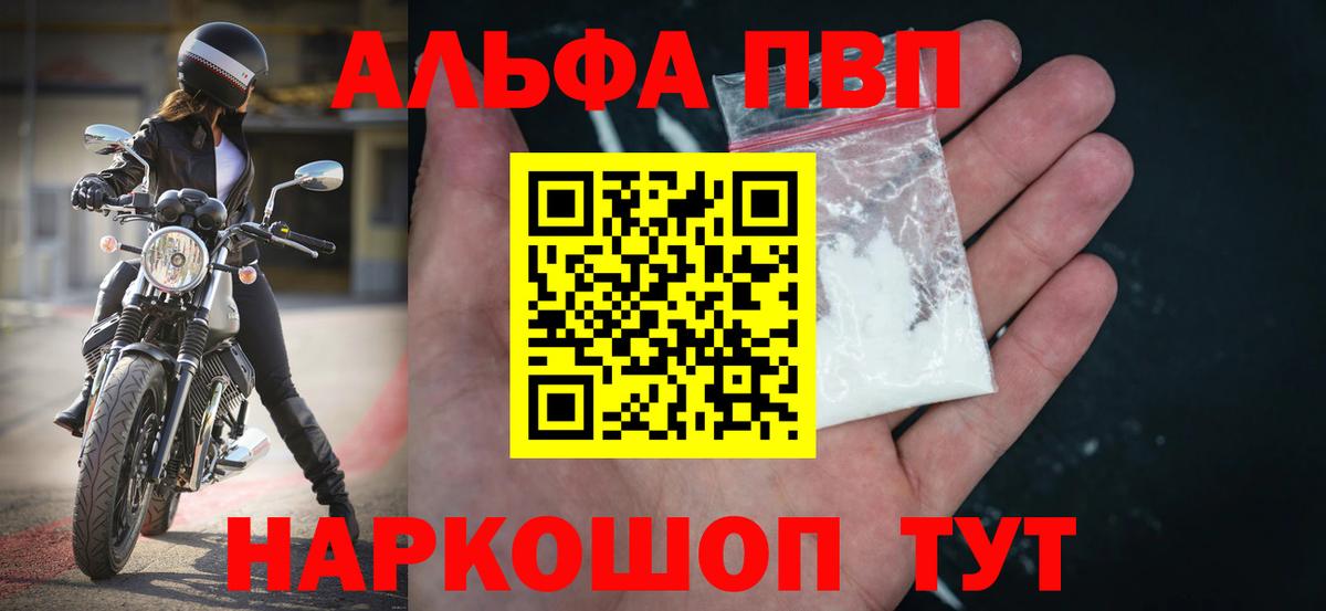 APVP  APVP VHQ  Alpha PVP мука  А ПВП СК  Вход с VPN  Альметьевск 
