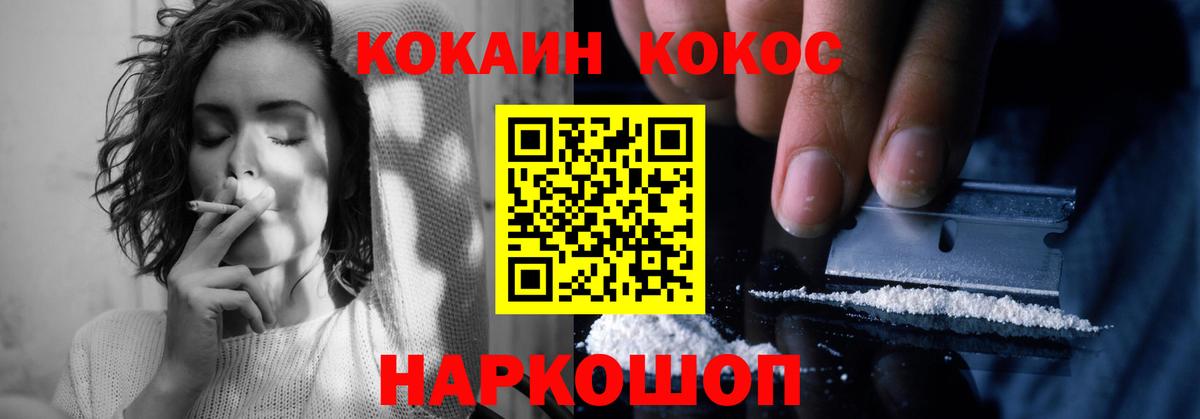 Cocaine Колумбийский Альметьевск
