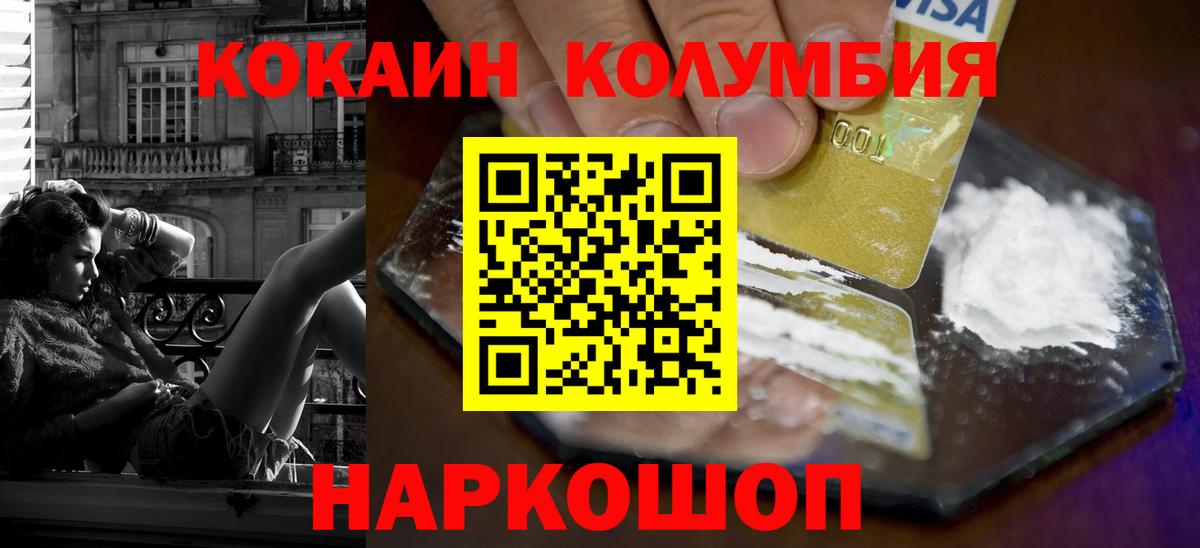 COCAIN Колумбийский  Вход с VPN  COCAIN Боливия  Альметьевск 