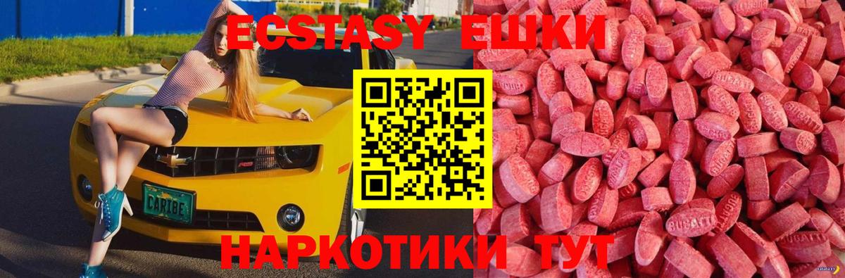 ЭКСТАЗИ ешки Альметьевск