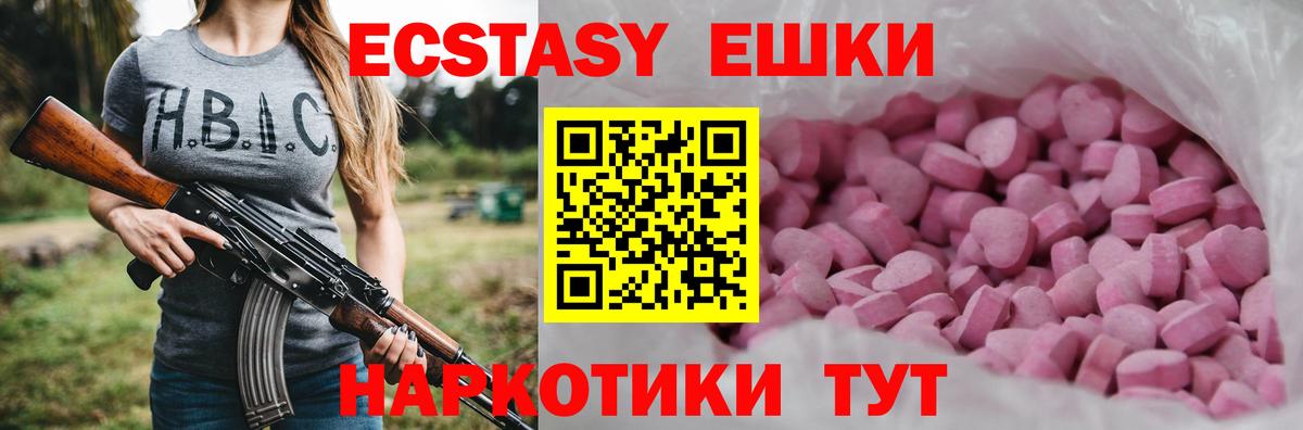 ЭКСТАЗИ 300 mg  сколько стоит  Альметьевск  Экстази бентли  Вход с VPN 
