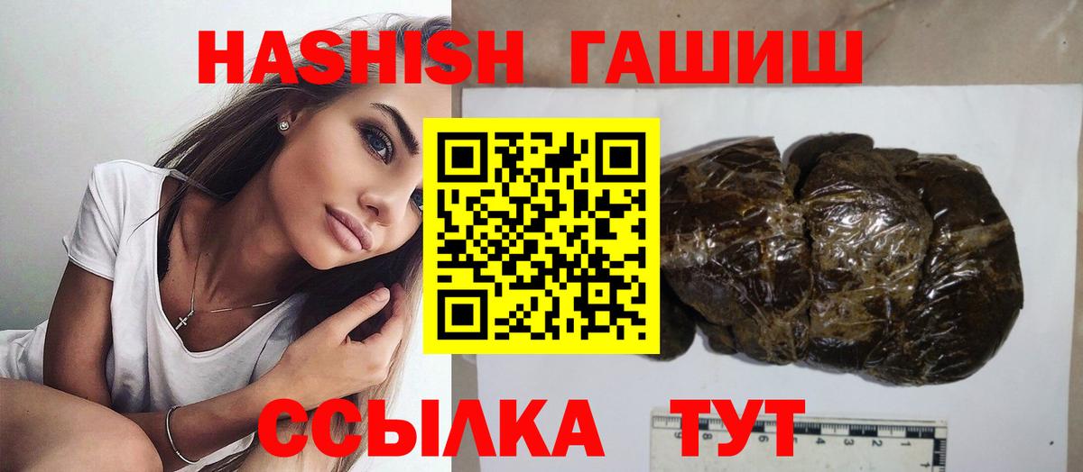 ГАШ 40% ТГК  где можно купить   Альметьевск  Вход с VPN 
