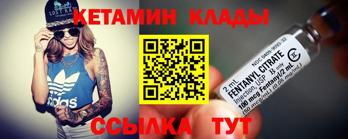 КЕТАМИН ketamine Альметьевск
