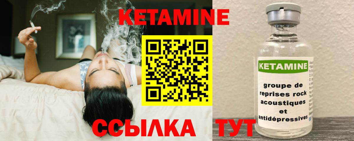 даркнет состав  Вход с VPN  Альметьевск  Кетамин ketamine 
