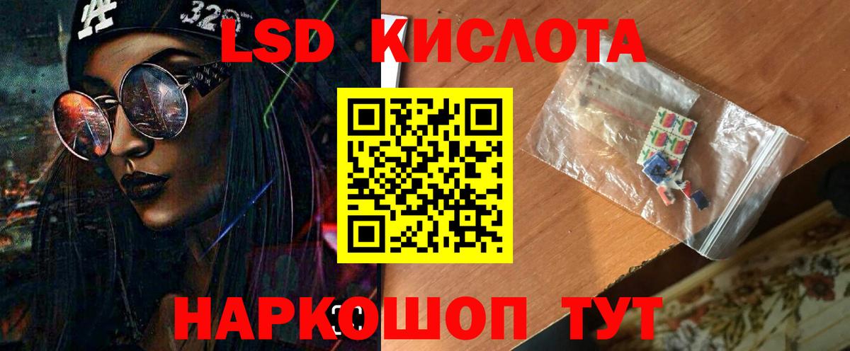 ЛСД экстази  ЛСД экстази кислота  Лсд 25 экстази кислота  Вход с VPN  Альметьевск 