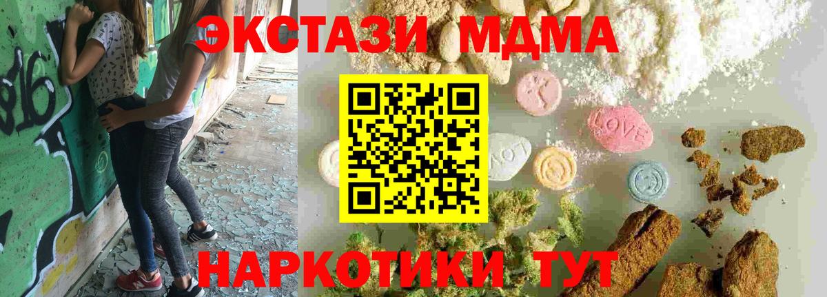 Альметьевск  МДМА VHQ  Вход с VPN  MDMA Molly 