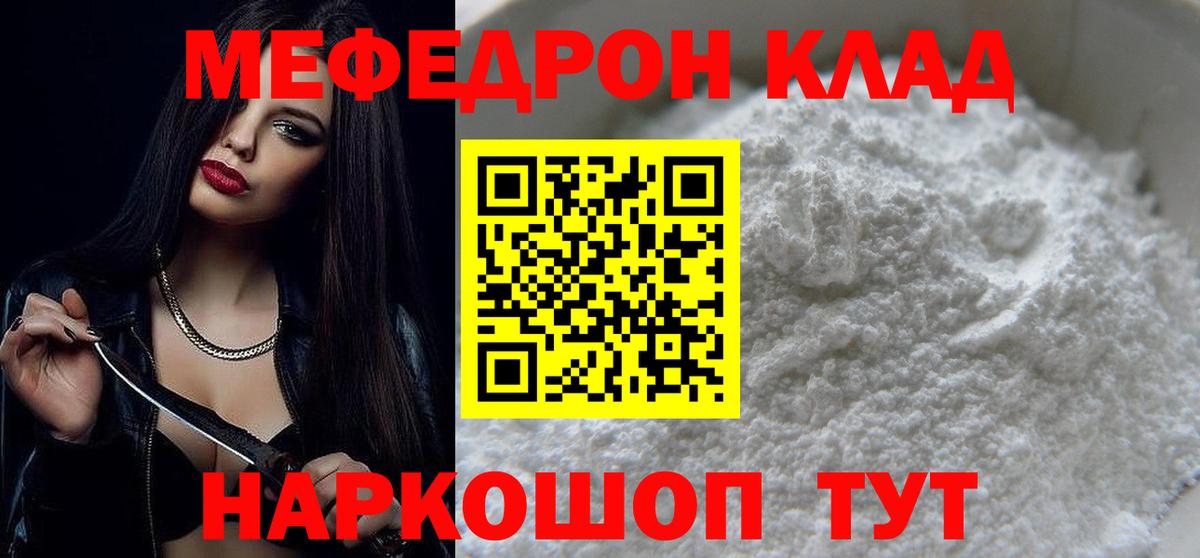 Меф  hydra ссылки  Вход с VPN  Меф  Альметьевск  Мефедрон VHQ  Меф VHQ 