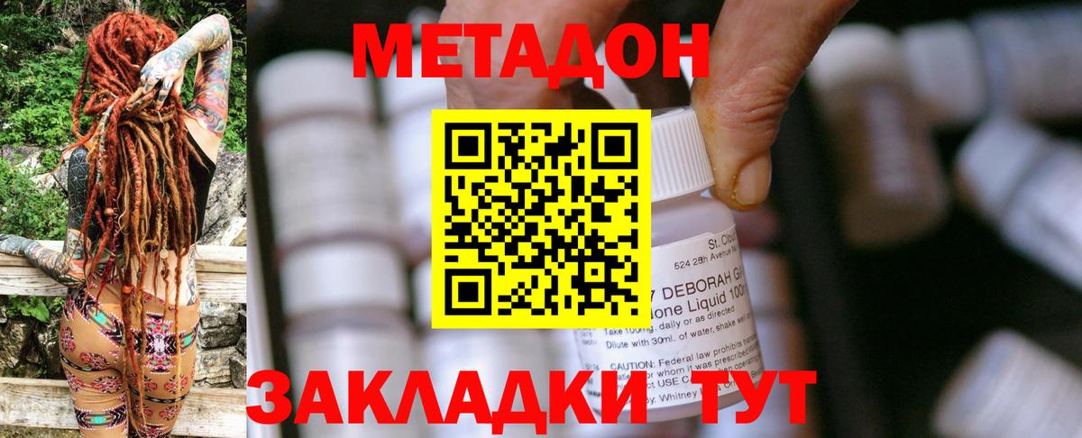 Метадон белоснежный Альметьевск