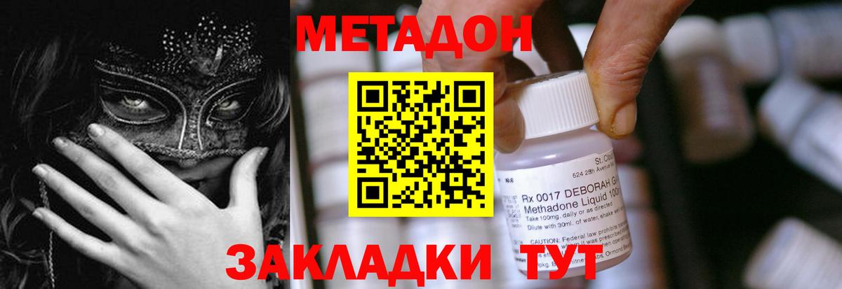 hydra зеркало  МЕТАДОН кристалл  Метадон белоснежный  Вход с VPN  Альметьевск 