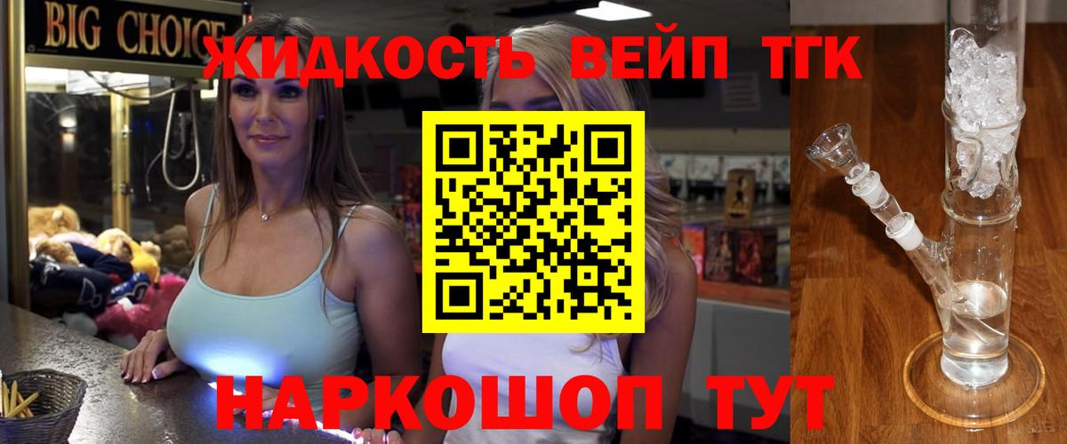 ТГК гашишное масло Альметьевск