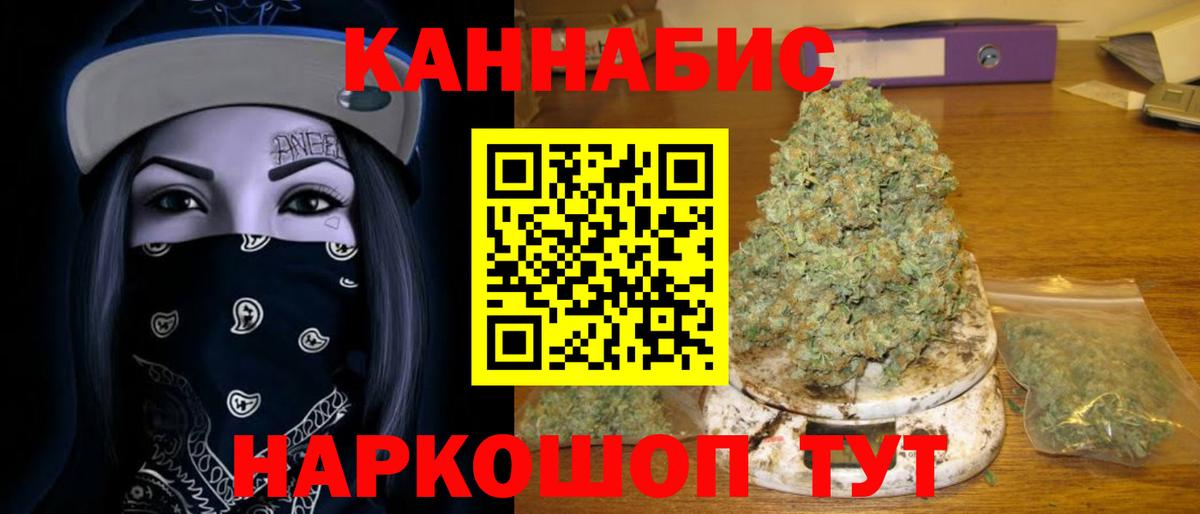 Бошки Шишки марихуана  Каннабис конопля  Альметьевск  Канабис VHQ  Бошки Шишки MAZAR  Вход с VPN 